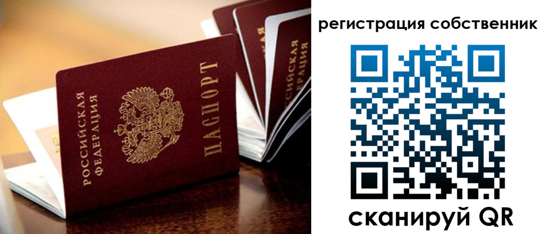 прописка ребенка в Екатеринбурге