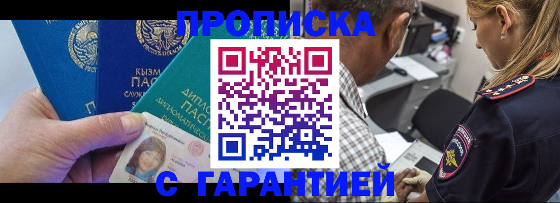 где прописаться в Екатеринбурге