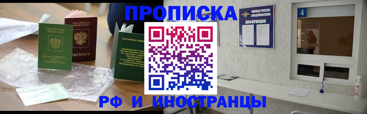 временная регистрация в квартире в Екатеринбурге